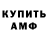 Amphetamine Розовый ASADASA 1