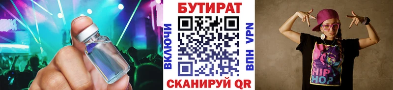 БУТИРАТ жидкий экстази  Северск 