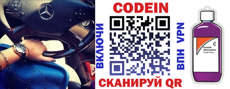 Codein Purple Drank  Северск 