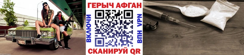 hydra ТОР  Северск  маркетплейс телеграм  Героин афганец 