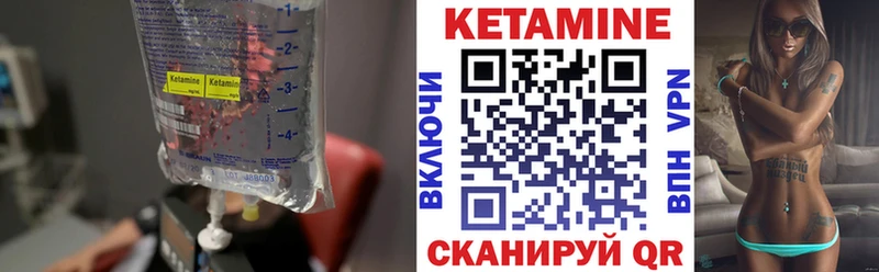 Кетамин ketamine  Северск 
