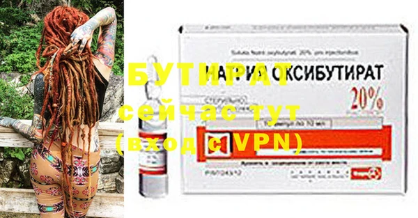 спайс Белокуриха