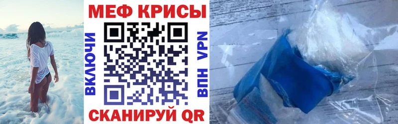 Мефедрон VHQ  Северск 